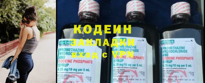 Codein Purple Drank  shop наркотические препараты  Дорогобуж 