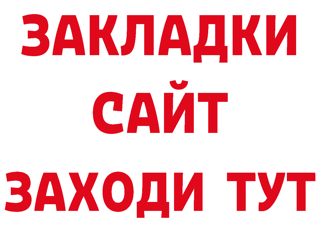 Как найти наркотики? даркнет наркотические препараты Дорогобуж